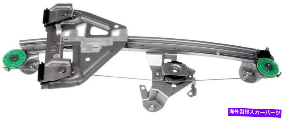 Window Regulator 2003年から2006年のキャデラックCTSの後ろの左窓レギュレーター-740-064-ACドーマン-OE Rear Left Window Regulator for 2003-2006 Cadillac CTS -- 740-064-AC Dorman - OE【並行輸入品】