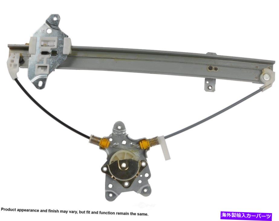 Window Regulator ウィンドウレギュレータリフトレギュレータリア右カードンフィット2002三菱ランサー Window Regulator-Lift Regulator Rear Right Cardone fits 2002 Mitsubishi Lancer【並行輸入品】