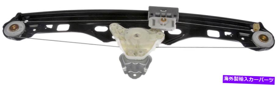 Window Regulator ウィンドウレギュレータリアフラーム749-706 Window Regulator Rear Left Dorman 749-706【並行輸入品】