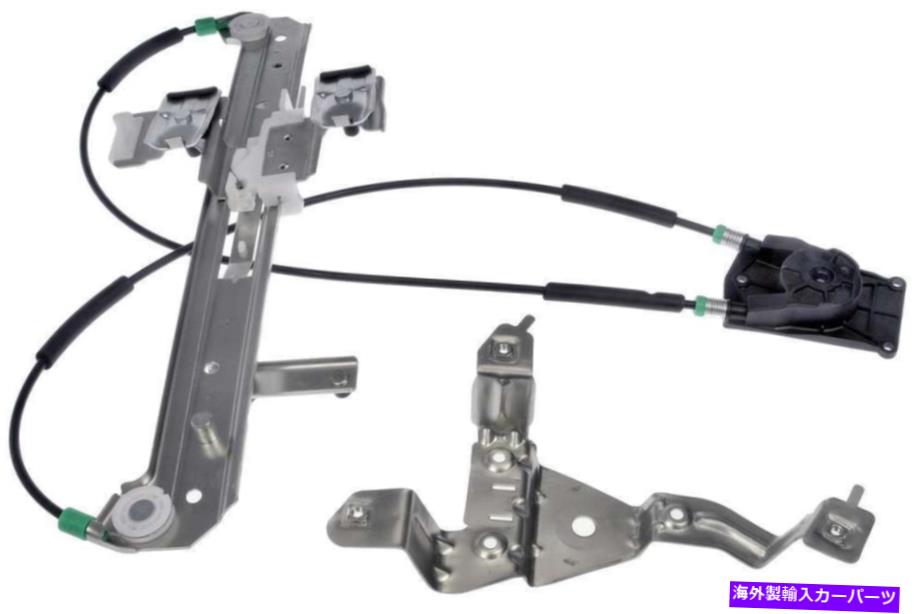 Window Regulator ウィンドウレギュレータリア右ドーマン749-229 Window Regulator Rear Right Dorman 749-229【並行輸入品】