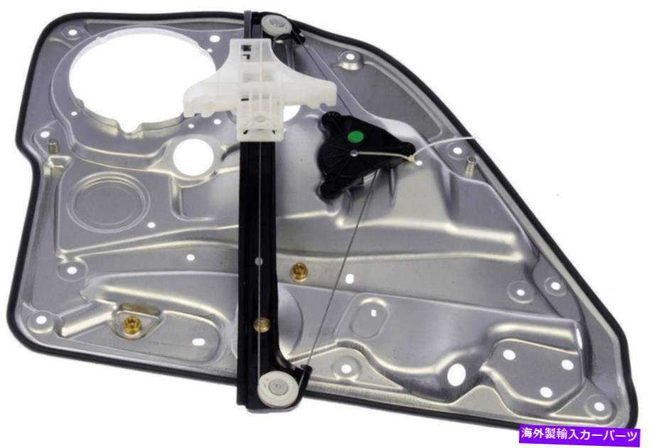 Window Regulator ウィンドウレギュレーターは1999-2010フォルクスワーゲンゴルフジェッタドーマンOEソリューションに適合します Window Regulator fits 1999-2010 Volkswagen Golf Jetta DORMAN OE SOLUTIONS【並行輸入品】