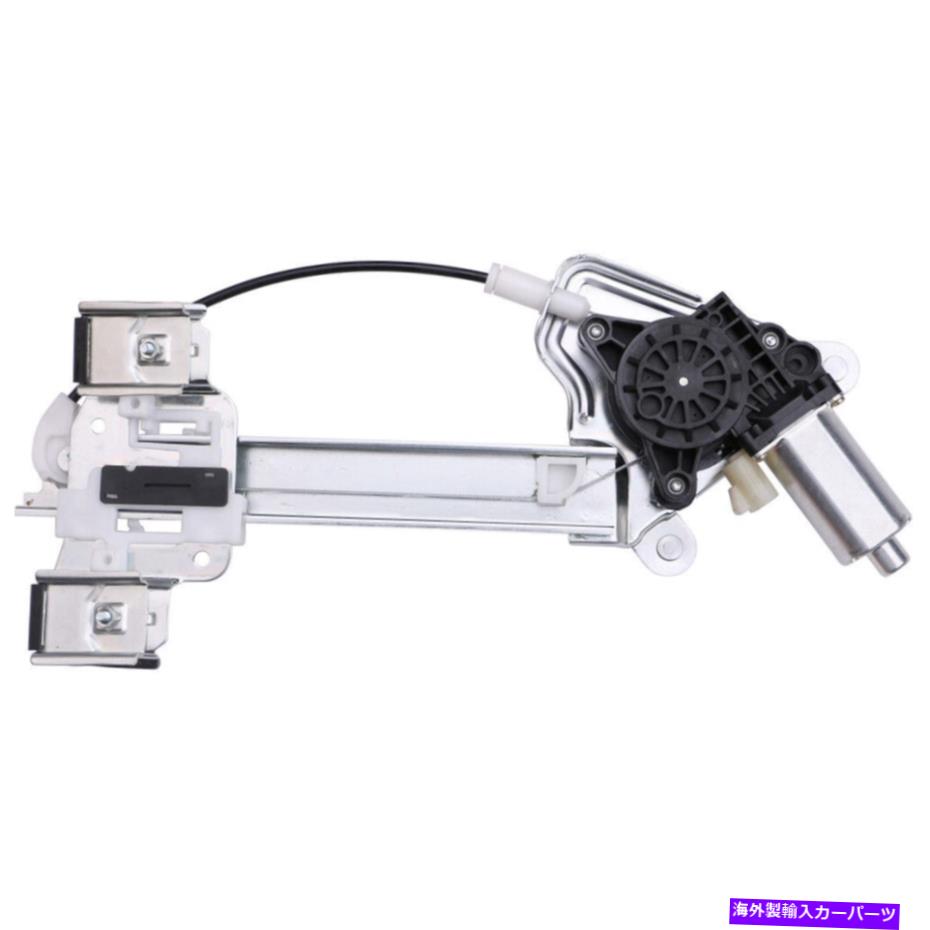 Window Regulator Oldsmobile Aurora 2001 2002 2003モーターTCP付きリア右窓レギュレーター用 For Oldsmobile Aurora 2001 2002 2003 Rear Right Window Regulator w/ Motor TCP【並行輸入品】