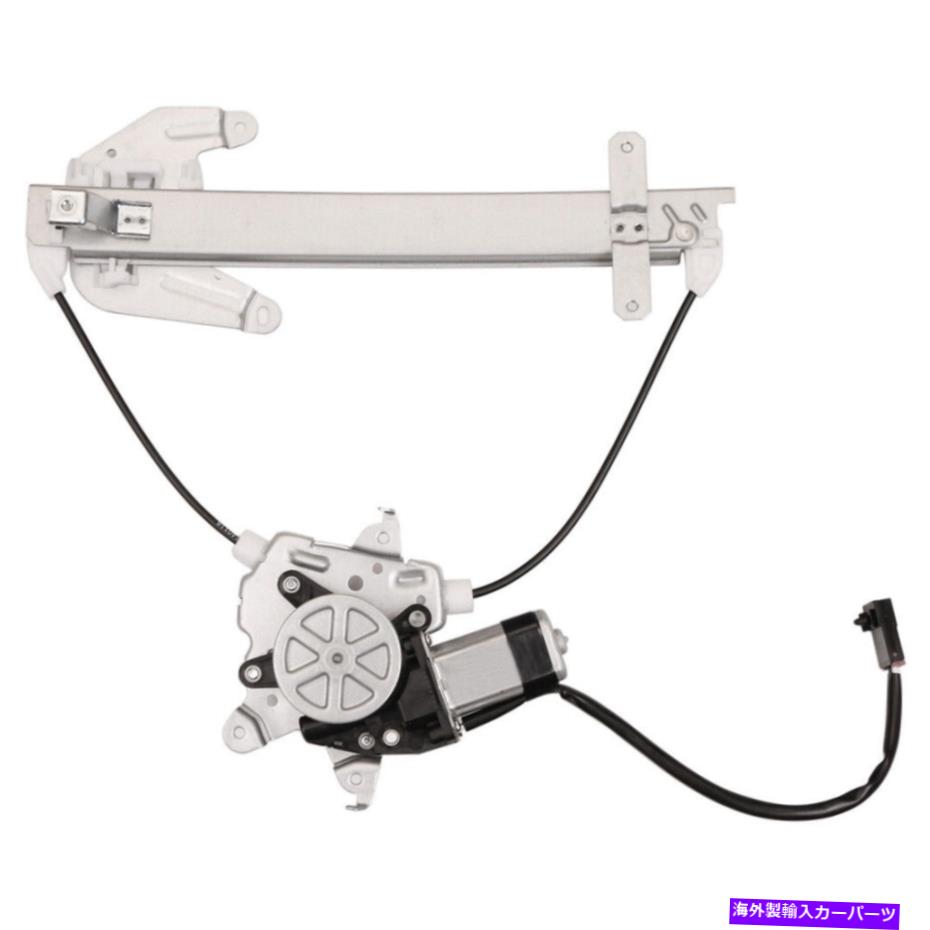 Window Regulator Nissan Altima 1998 1999 2000 2001モーターDAC付き後部左窓レギュレーター For Nissan Altima 1998 1999 2000 2001 Rear Left Window Regulator w/ Motor DAC【並行輸入品】