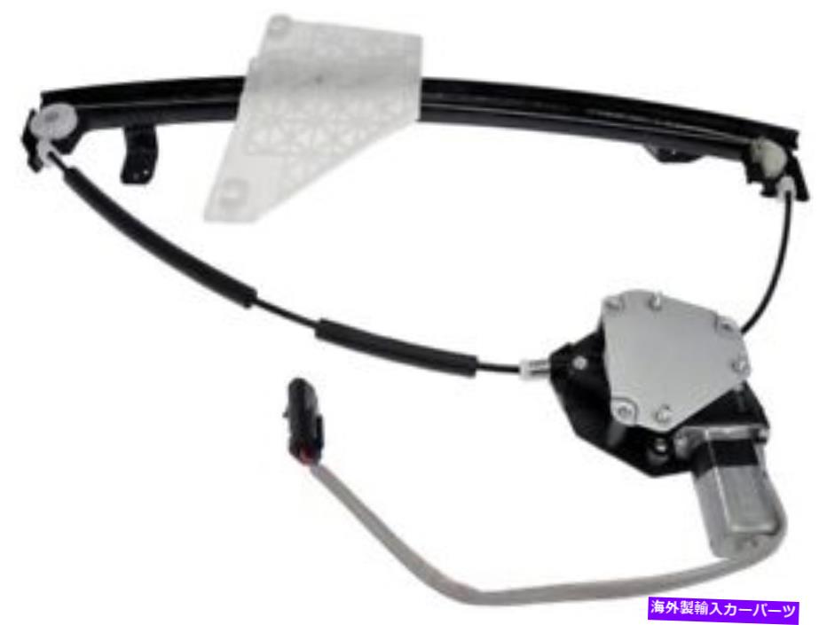 Window Regulator 741 596ドーマンOEソリューションパワーウィンドウモーターとレギュレーターアセンブリ 741 596 Dorman Oe Solutions Power Window Motor And Regulator Assembly【並行輸入品】
