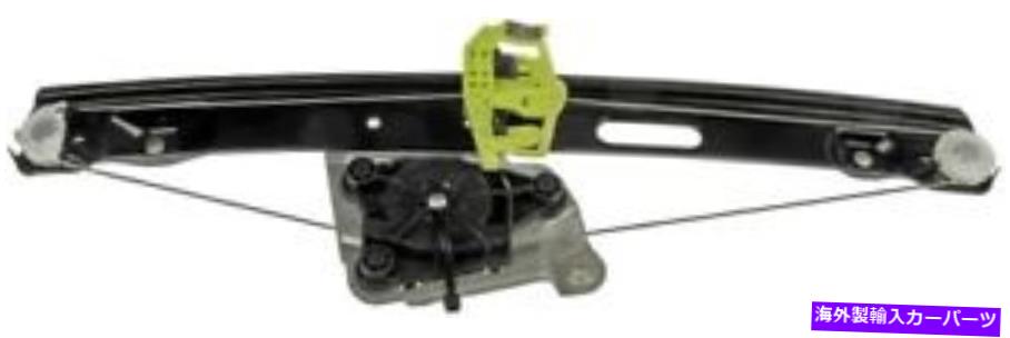 Window Regulator ドーマン-OEソリューションウィンドウレギュレーターP/N：749-469 Dorman - OE Solutions Window Regulator P/N:749-469【並行輸入品】