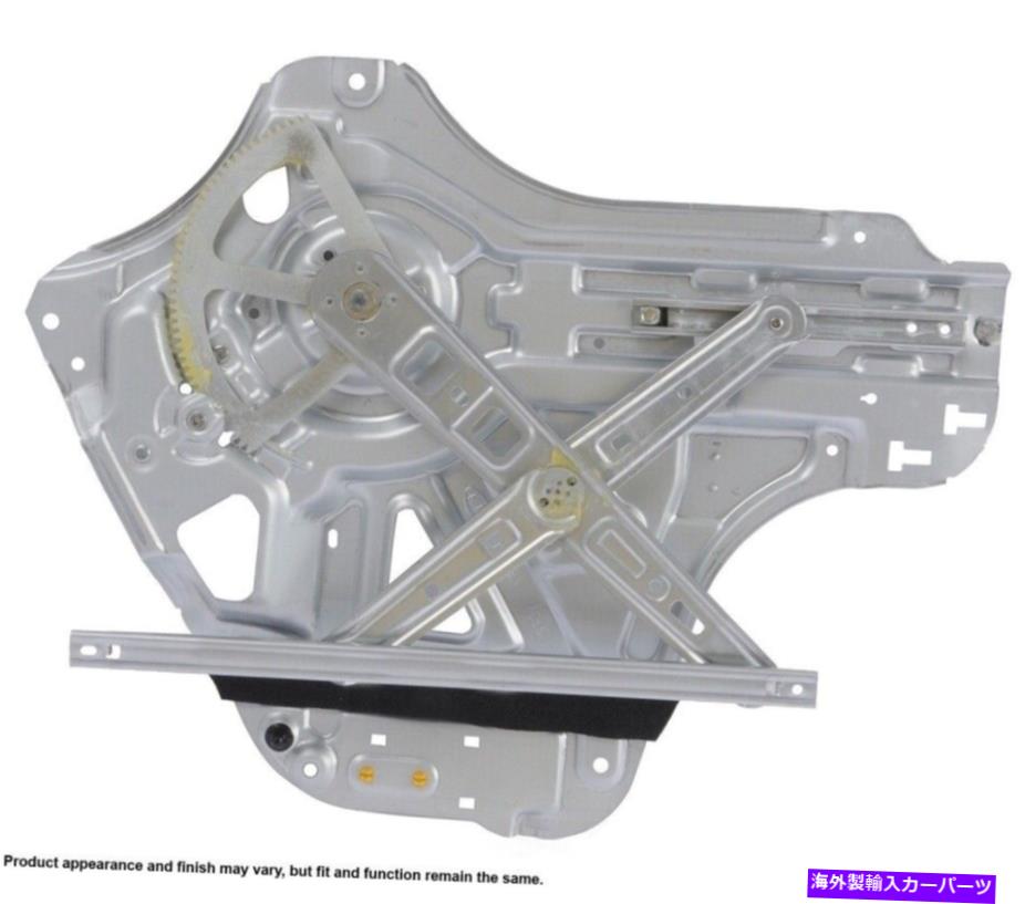 Window Regulator ウィンドウレギュレータリフトレギュレータフロント/右後右カード82-4594A Window Regulator-Lift Regulator Front/Rear-Right Cardone 82-4594A【並行輸入品】 44,022円