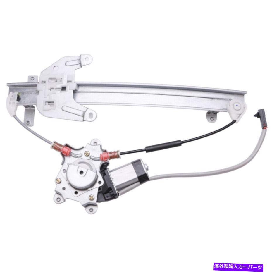 Window Regulator 日産セントラ1995 1996 1997 1998リア右窓モーター&レギュレーターTCP For Nissan Sentra 1995 1996 1997 1998 Rear Right Window Motor & Regulator TCP【並行輸入品】