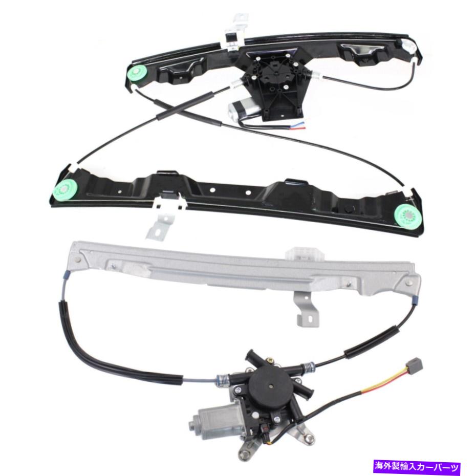 Window Regulator 2002年から2007年のウィンドウレギュレーターFord Explorerセット2フロントとリアの右 Window Regulator For 2002-2007 Ford Explorer Set of 2 Front and Rear Right【並行輸入品】