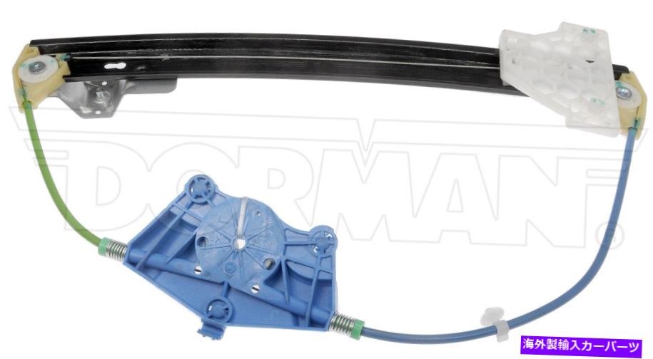Window Regulator ドーマン-OEソリューションパワーウィンドウレギュレーター（レギュレーターのみ）749-640はアウディに適合します Dorman - OE Solutions Power Window Regulator (Regulator Only) 749-640 Fits Audi【並行輸入品】 44,022円