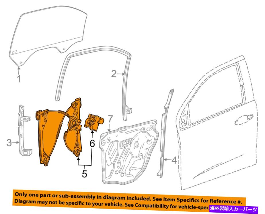 Window Regulator GM OEMフロントドアウィンドウリフトレギュレーター23287459 GM OEM Front Door-Window Lift Regulator 23287459【並行輸入品】