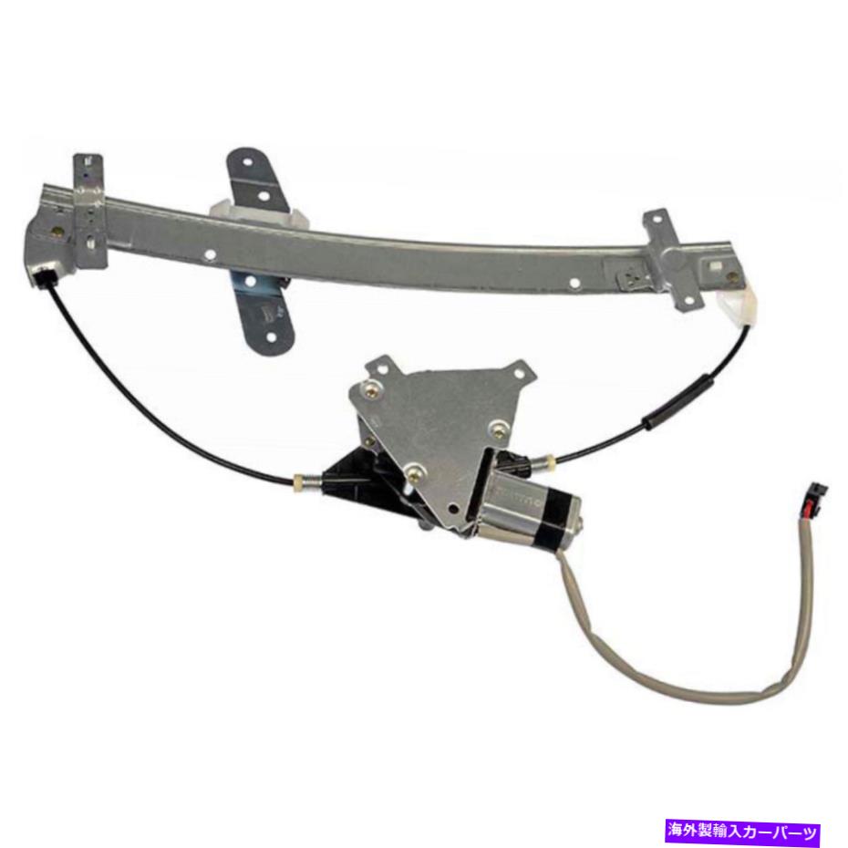 Window Regulator Mercury Marauder 2003 2004 Power Window Regulator＆Motor Passenger側 For Mercury Marauder 2003 2004 Power Window Regulator & Motor Passenger Side【並行輸入品】