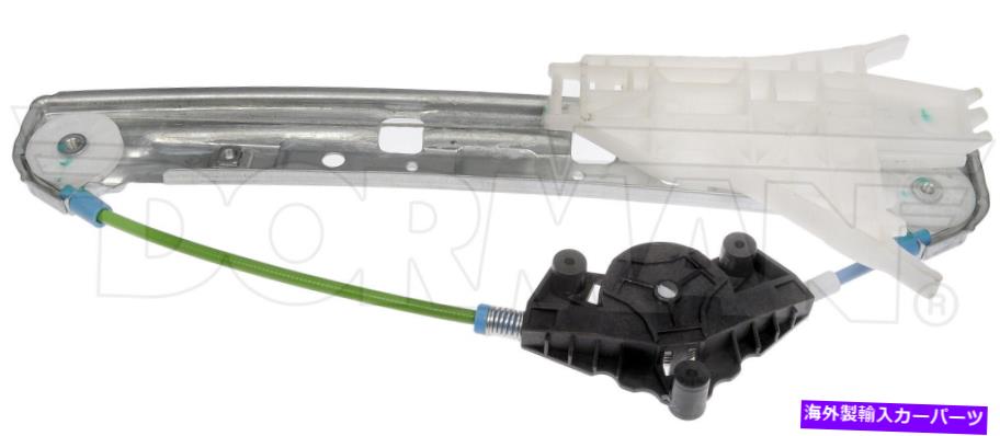 Window Regulator ドーマン-OEソリューションパワーウィンドウレギュレーター（レギュレーターのみ）749-517フィット Dorman - OE Solutions Power Window Regulator (Regulator Only) 749-517 Fits【並行輸入品】