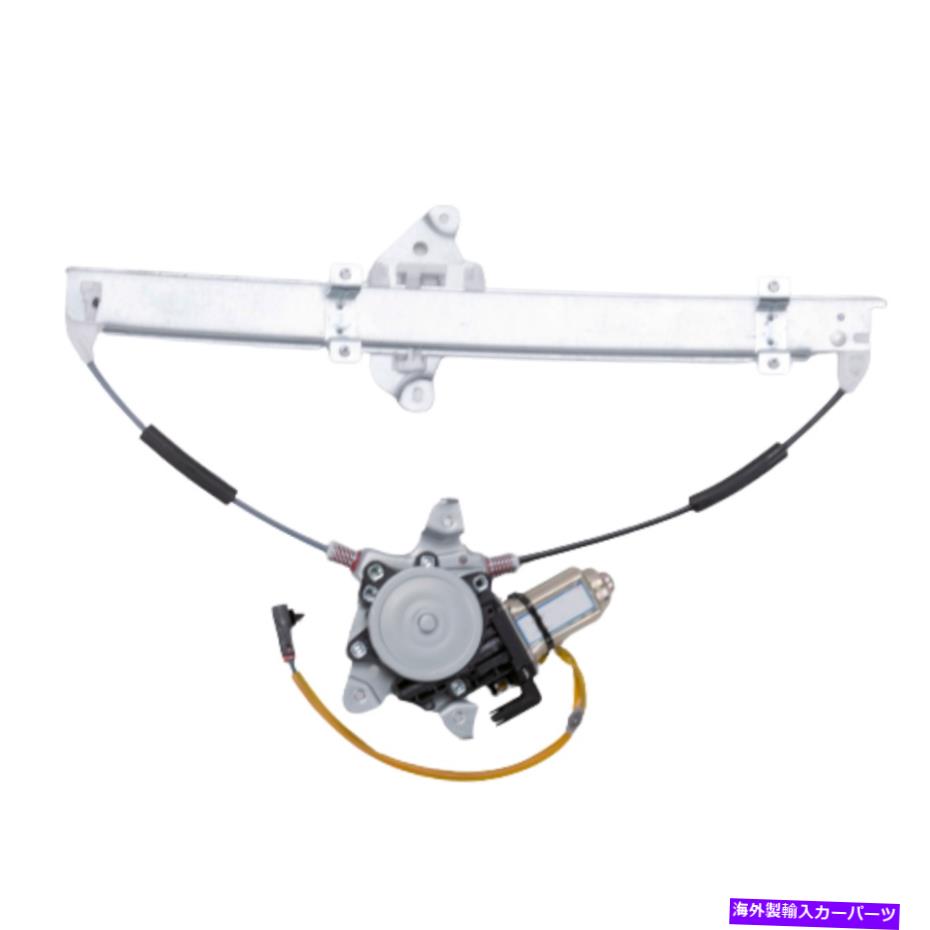 Window Regulator 日産アルティマウィンドウレギュレーター1998-2001ドライバーサイドフロントパワーNI1350106 For Nissan Altima Window Regulator 1998-2001 Driver Side Front Power NI1350106【並行輸入品】