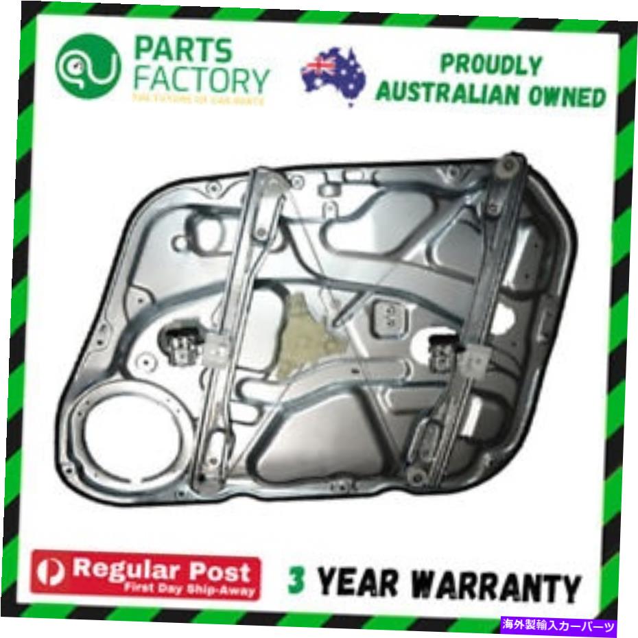 Window Regulator ドライバーフロントスーツのためのヒュンダイi30ウィンドウレギュレーター2007-2012ハッチまたはセダンRHF Hyundai I30 Window Regulator for Drivers Front suit 2007-2012 Hatch or Sedan RHF【並行輸入品】
