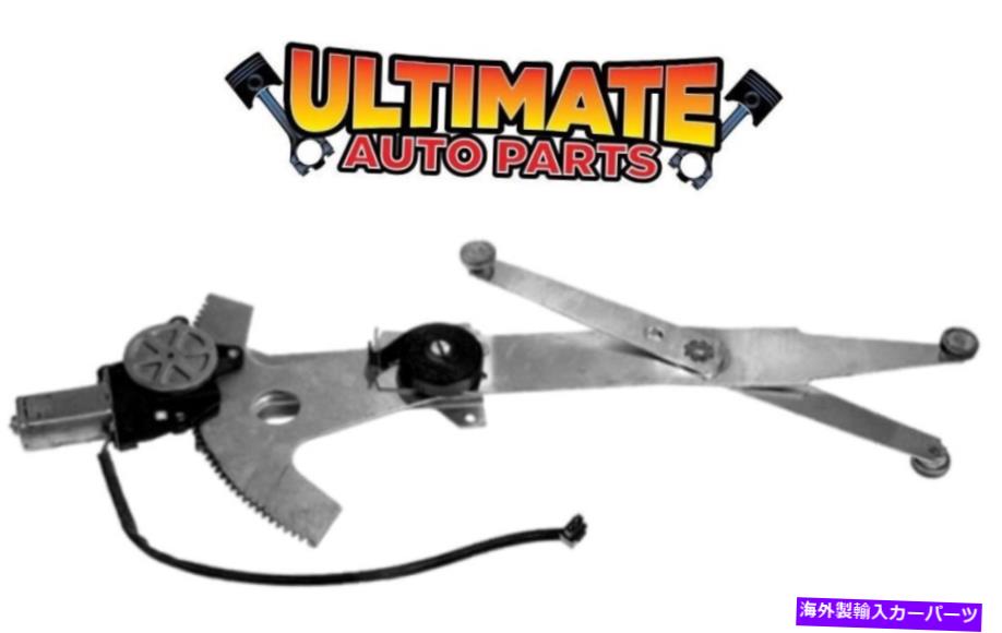 Window Regulator 93-02シボレーカマロのためのモーター付きフロントパワーウィンドウレギュレーターの乗客右 Front Power Window Regulator Passenger Right w/Motor for 93-02 Chevy Camaro【並行輸入品】