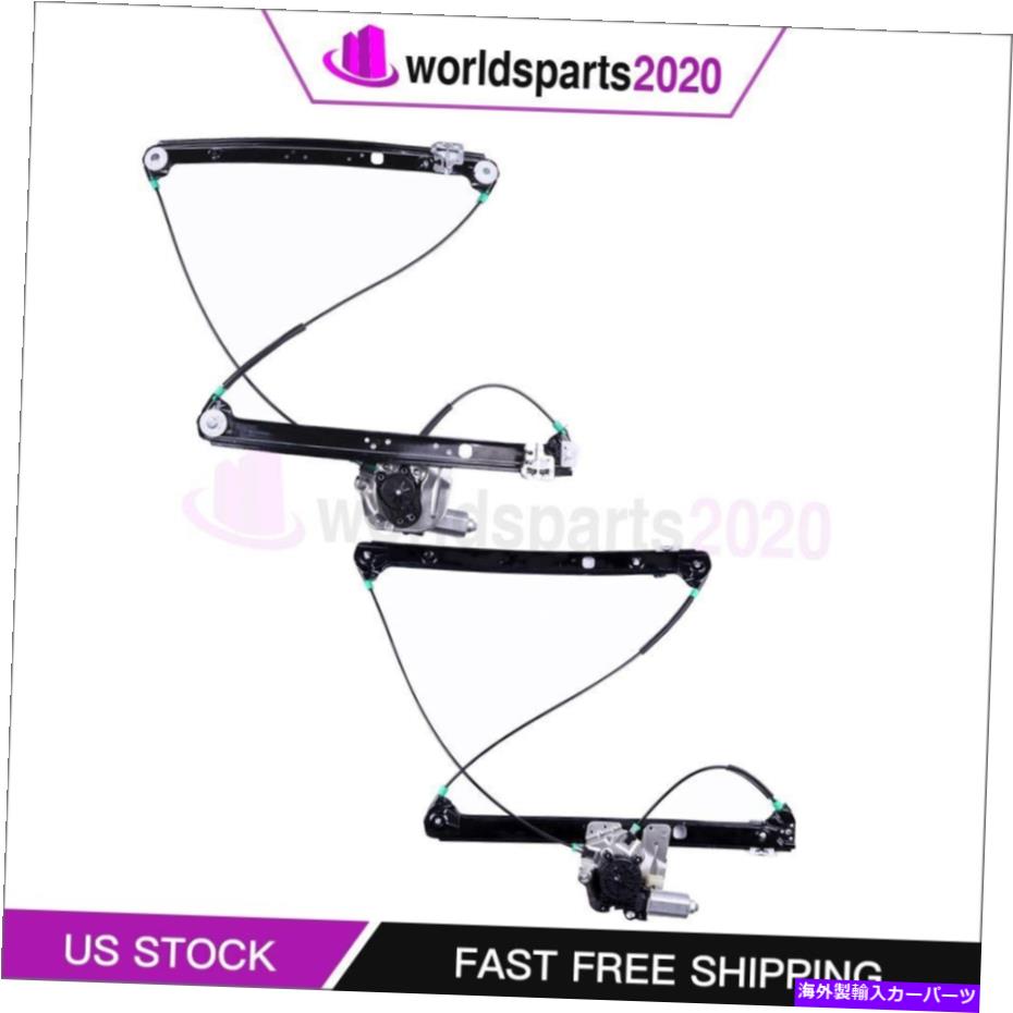 Window Regulator モーターを備えたフロント左右ウィンドウレギュレーター2000-2006 BMW x5 Front Left Right Window Regulator with motor fits 2000-2006 BMW X5【並行輸入品】