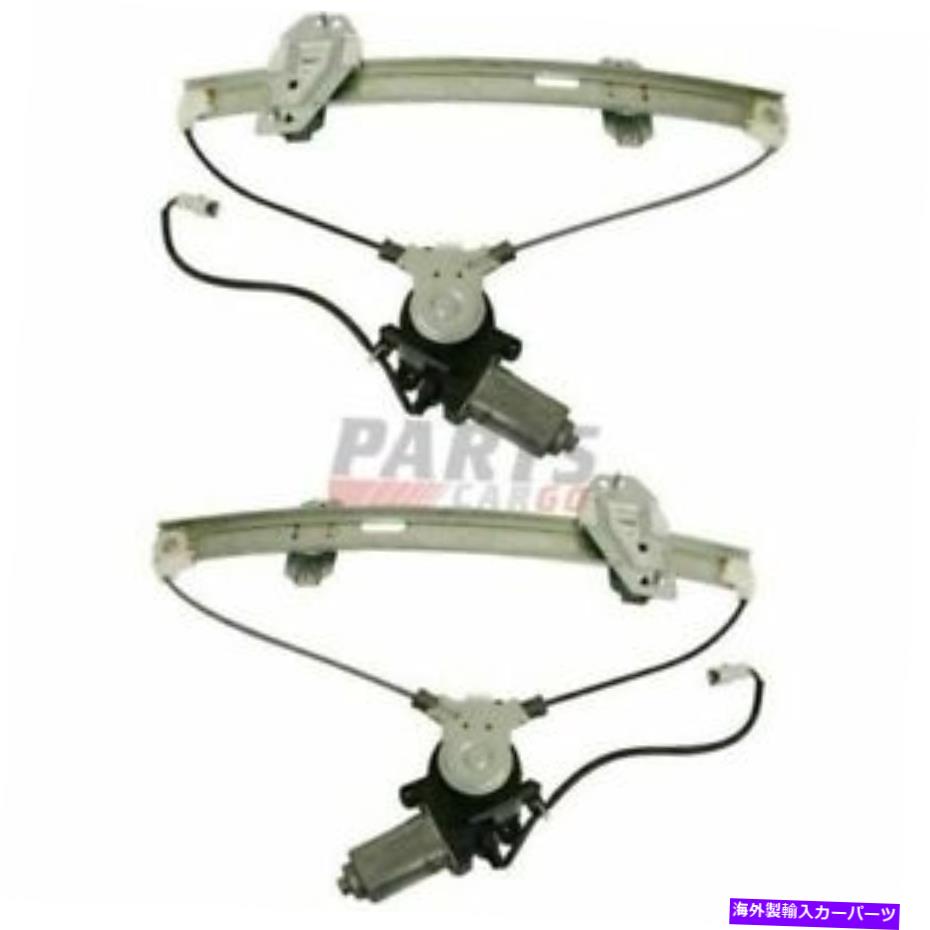 Window Regulator 新しいパワーウィンドウレギュレーター、モーターフロント右と左フィット1996-00ホンダシビック New Power Window Regulator W/ Motor Front Right & Left Fits 1996-00 Honda Civic【並行輸入品】
