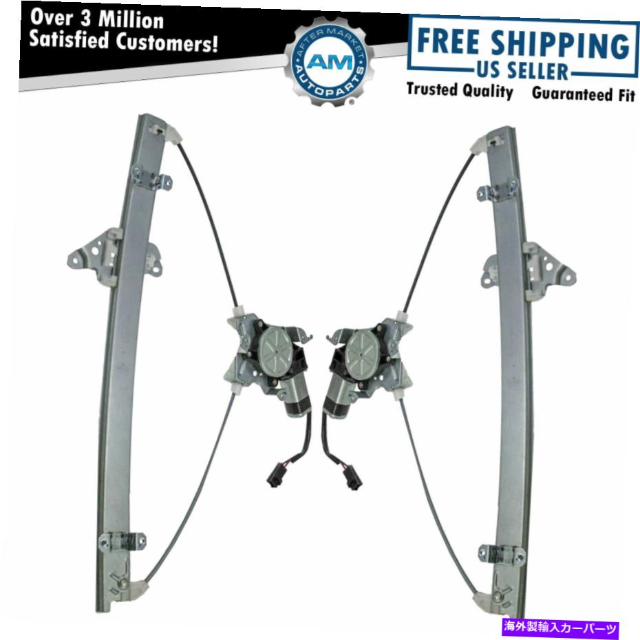 Window Regulator 99-02クエストのために、モーターフロントペアセットの左lh＆rh w/モーターフロントペアのパワーウィンドウレギュレーター Power Window Regulators w/ Motor Front Pair Set Left LH & RH For 99-02 Quest【並行輸入品】