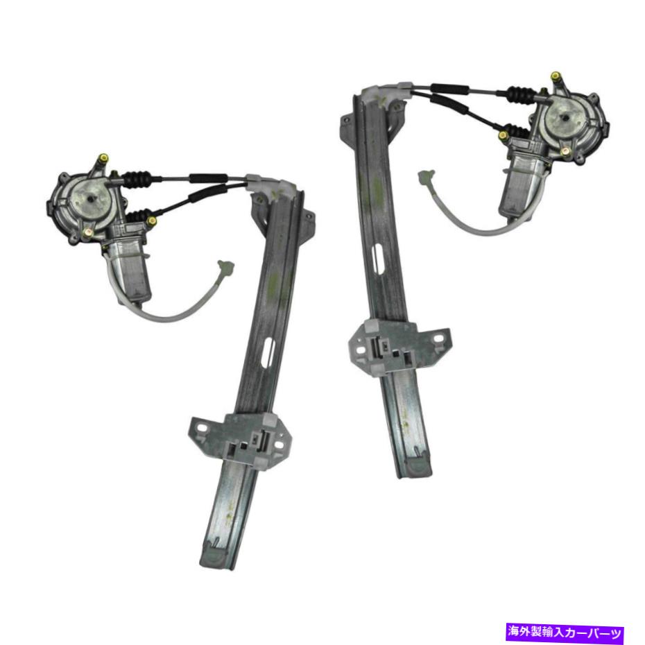 Window Regulator TRQパワーウィンドウレギュレーターw/モーターリアペアセットLH＆RHの88-91ホンダシビック TRQ Power Window Regulators w/ Motor Rear Pair Set LH & RH for 88-91 Honda Civic【並行輸入品】