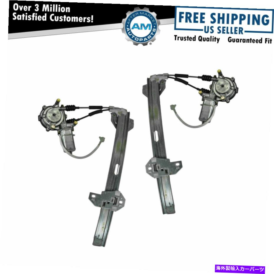 Window Regulator 88-91ホンダシビック用のモーターリアペアセットLH＆RH w/ Motor Rearペアのパワーウィンドウレギュレーター Power Window Regulators w/ Motor Rear Pair Set LH & RH for 88-91 Honda Civic【並行輸入品】