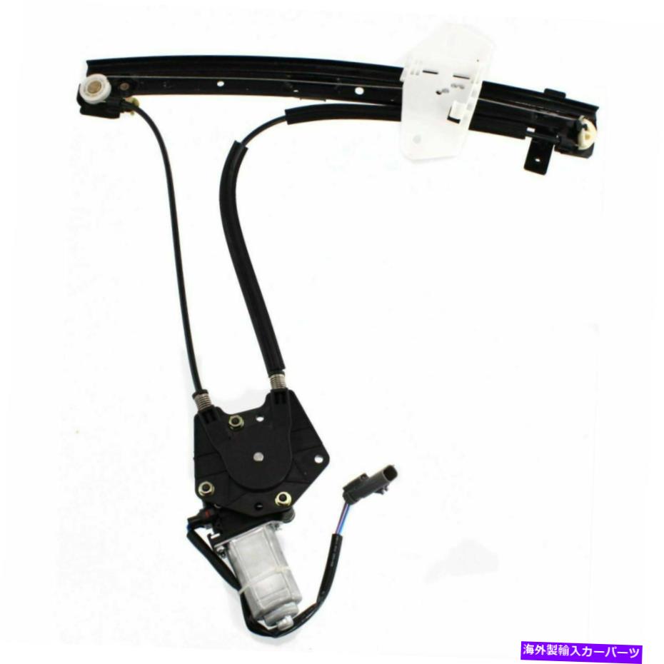 Window Regulator モーターフィット付き新しいフロントRHパワーウィンドウレギュレーターダッジネオンSX 2.0 CH1351128 NEW FRONT RH POWER WINDOW REGULATOR WITH MOTOR FITS DODGE NEON SX 2.0 CH1351128【並行輸入品】