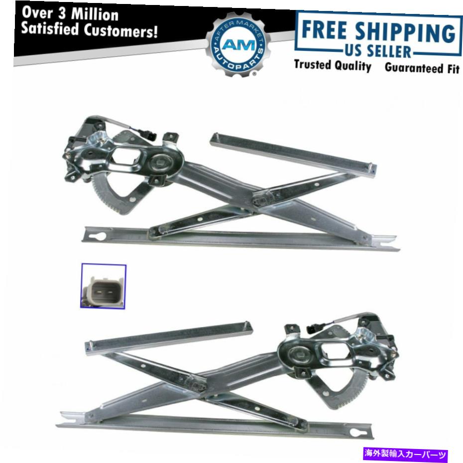 Window Regulator スーパーデューティトラック用のモーター左/右ペアセット付きフロントパワーウィンドウレギュレーター Front Power Window Regulators w/ Motor Left/Right Pair Set for Super Duty Truck【並行輸入品】
