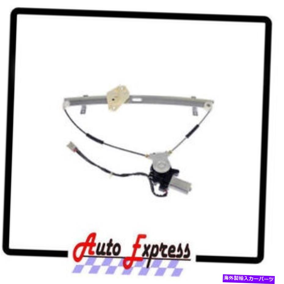 Window Regulator モーターRHホンダCRVを備えた新しいフロント右旅客サイドパワーウィンドウレギュレーター New Front Right Passenger Side Power Window Regulator With Motor RH Honda CRV【並行輸入品】