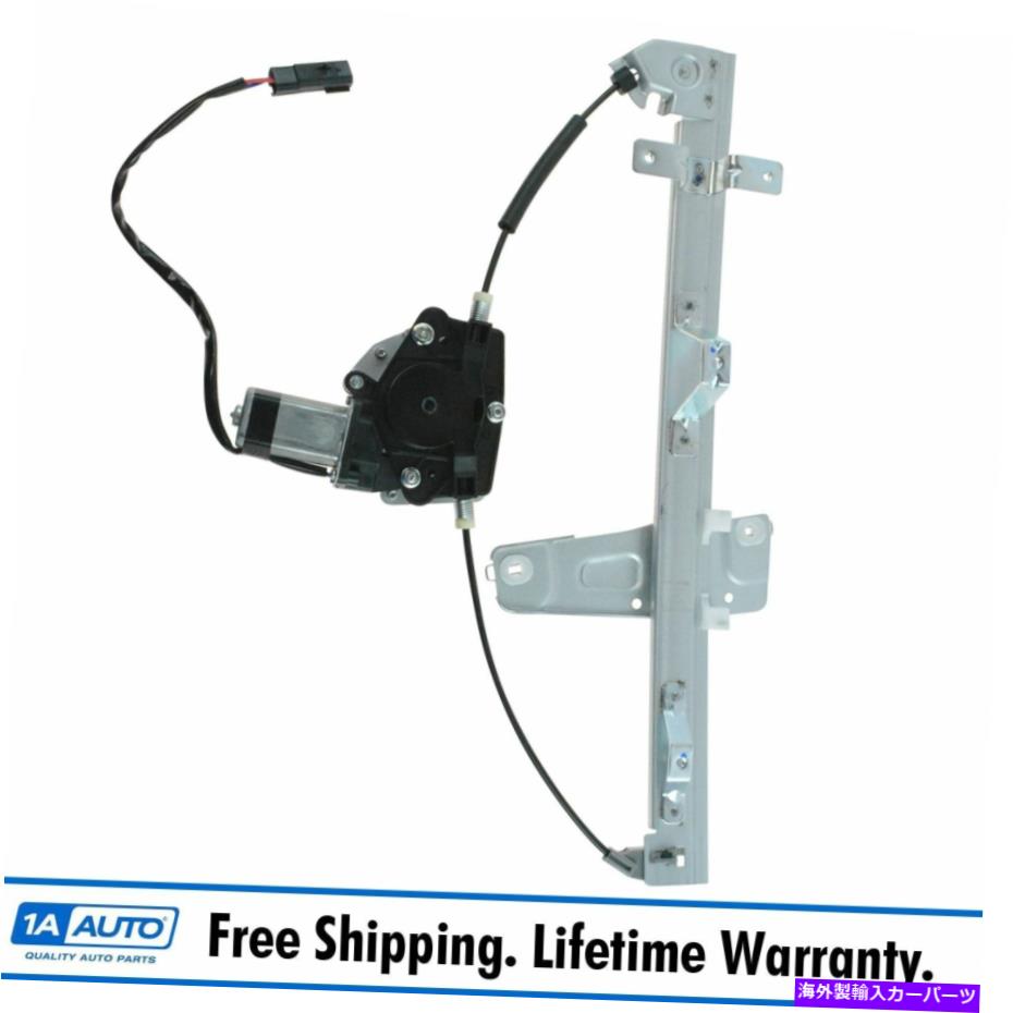 Window Regulator 00-04グランドチェロキーのドーマンウィンドウレギュレーターとモーター助手席側 Dorman Window Regulator & Motor Front Passenger Side for 00-04 Grand Cherokee【並行輸入品】 45,012円