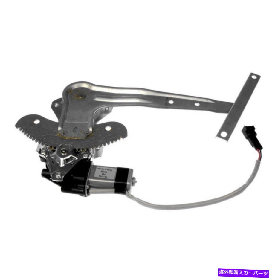 Window Regulator 日産セントラ2002-2006パワーウィンドウレギュレーターとモータードライバー側|プラスチック For Nissan Sentra 2002-2006 Power Window Regulator & Motor Driver Side | Plastic【並行輸入品】 45,012円