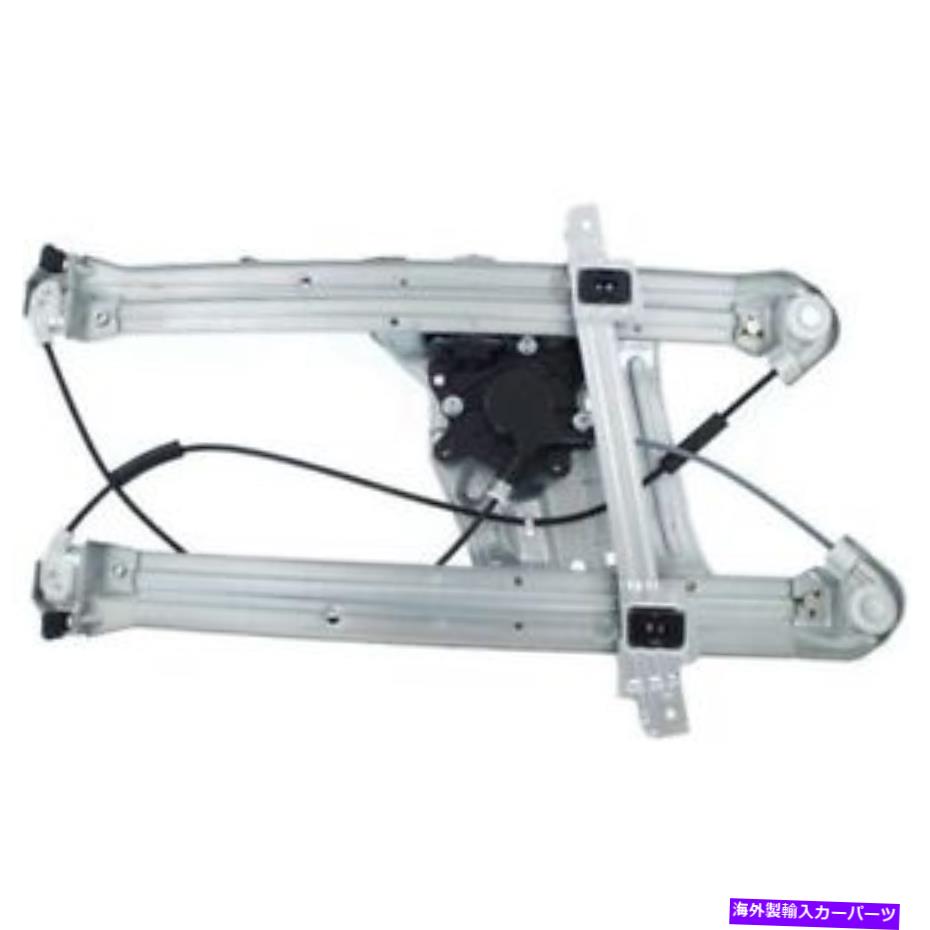 Window Regulator 2004年から2011年の三菱努力のための新しいウィンドウレギュレーター（フロント、ドライバー側） New Window Regulator (Front, Driver Side) for Mitsubishi Endeavor 2004 to 2011【並行輸入品】