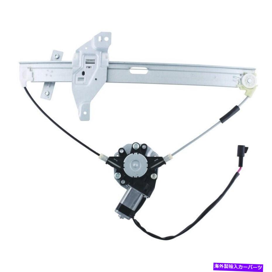 Window Regulator ウィンドウレギュレーターパワーとモーターアセンブリフロント右WAI WPR0540RM Window Regulator-Power and Motor Assembly Front Right WAI WPR0540RM【並行輸入品】