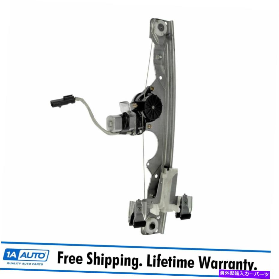 Window Regulator ドーマンリアパワーウィンドウレギュレーターとモーターRHグランドチェロキー Dorman Rear Power Window Regulator & Motor RH Right for Grand Cherokee【並行輸入品】