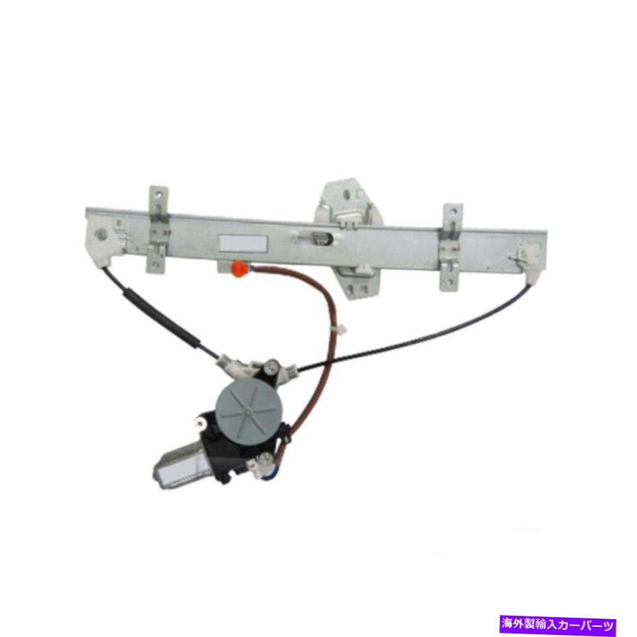 Window Regulator Acura MDX Window Regulator 2001-2006助手席側リアAC1551102の場合 For Acura MDX Window Regulator 2001-2006 Passenger Side Rear AC1551102【並行輸入品】