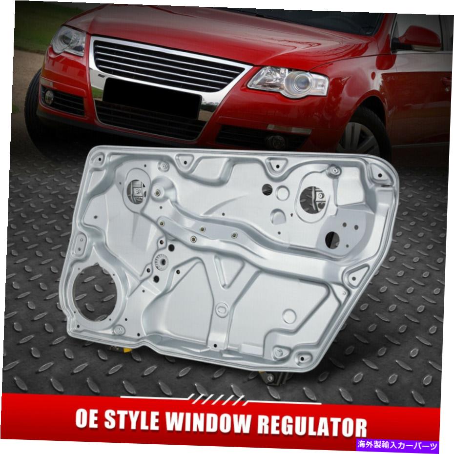 Window Regulator 98-05 VWパサットフロント右側パワーウィンドウレギュレータドアパネル FOR 98-05 VW PASSAT FRONT RIGHT SIDE POWER WINDOW REGULATOR DOOR PANEL W/O MOTOR【並行輸入品】