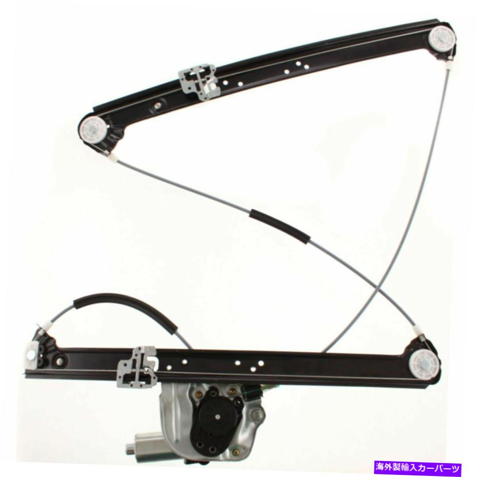 Window Regulator 新しいフロント右パワーウィンドウレギュレーターは、モーターBM1351110に00-06 BMW X5に適合します NEW FRONT RIGHT POWER WINDOW REGULATOR FITS 00-06 BMW X5 WITH MOTOR BM1351110【並行輸入品】