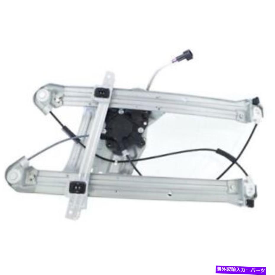 Window Regulator 三菱努力のための新しい正面、助手席側の窓レギュレーター2004-2011 New Front, Passenger Side Window Regulator For Mitsubishi Endeavor 2004-2011【並行輸入品】