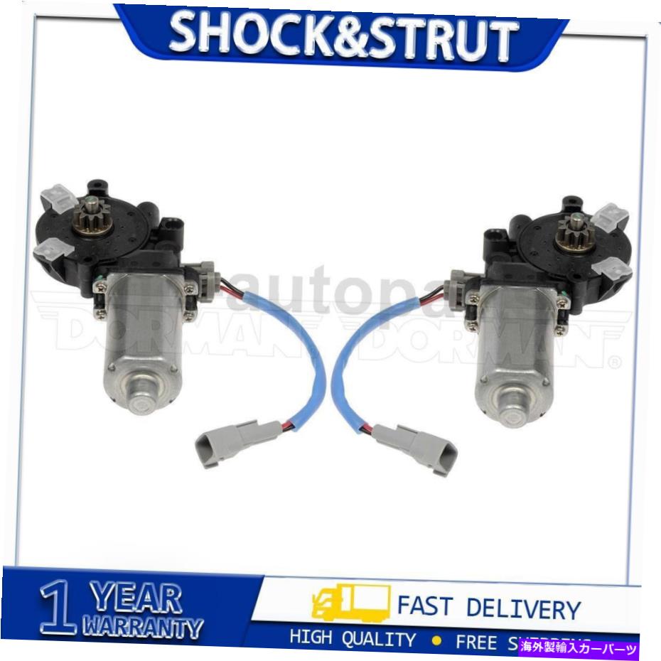 Window Regulator 2000年から2005年のフォードエクスカーション2xフロントドーマンパワーウィンドウモーターウィンドウレギュレーター For 2000~2005 Ford Excursion 2x Front Dorman Power Window Motor Window Regulator【並行輸入品】 45,012円