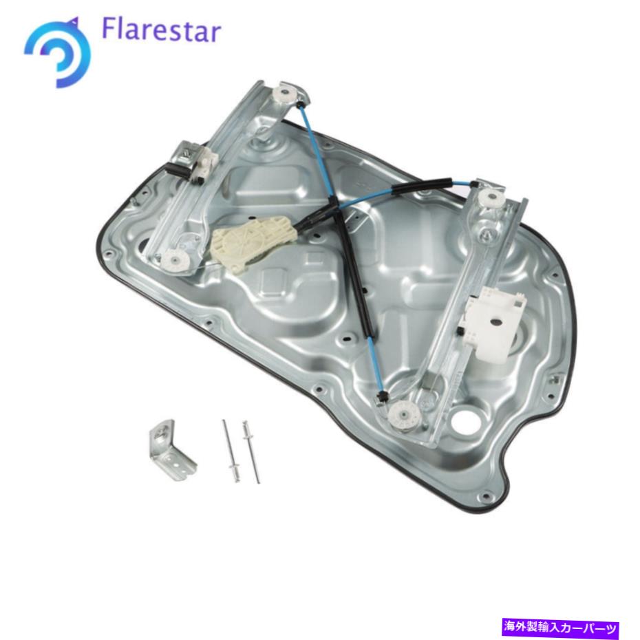 Window Regulator フロントパワーウィンドウレギュレーターヒュンダイジェネシスクーペに適した右ドア824812M00 Front Power Window Regulator Right Door Fit for Hyundai Genesis Coupe 824812M00【並行輸入品】