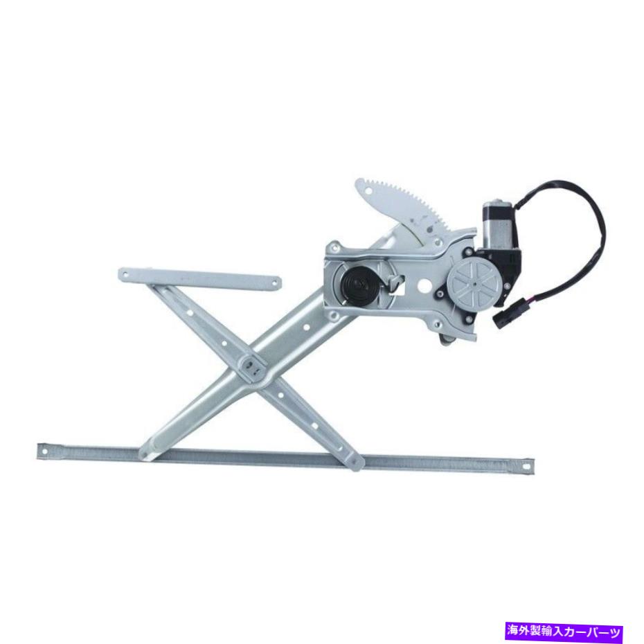 Window Regulator ウィンドウレギュレータクーペフロント左WAIグローバルWPR0736LM（13,000マイルの保証） Window Regulator-Coupe Front Left WAI Global WPR0736LM (13,000 Mile Warranty)【並行輸入品】