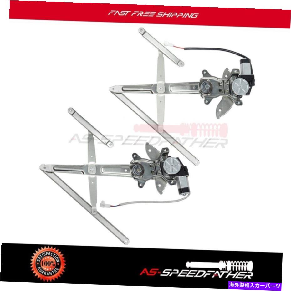 Window Regulator 2000-2006トヨタツンドラフロントのモーターを備えたウィンドウレギュレーター左右 2000-2006 Window Regulator with Motor for Toyota Tundra Front Left Right【並行輸入品】