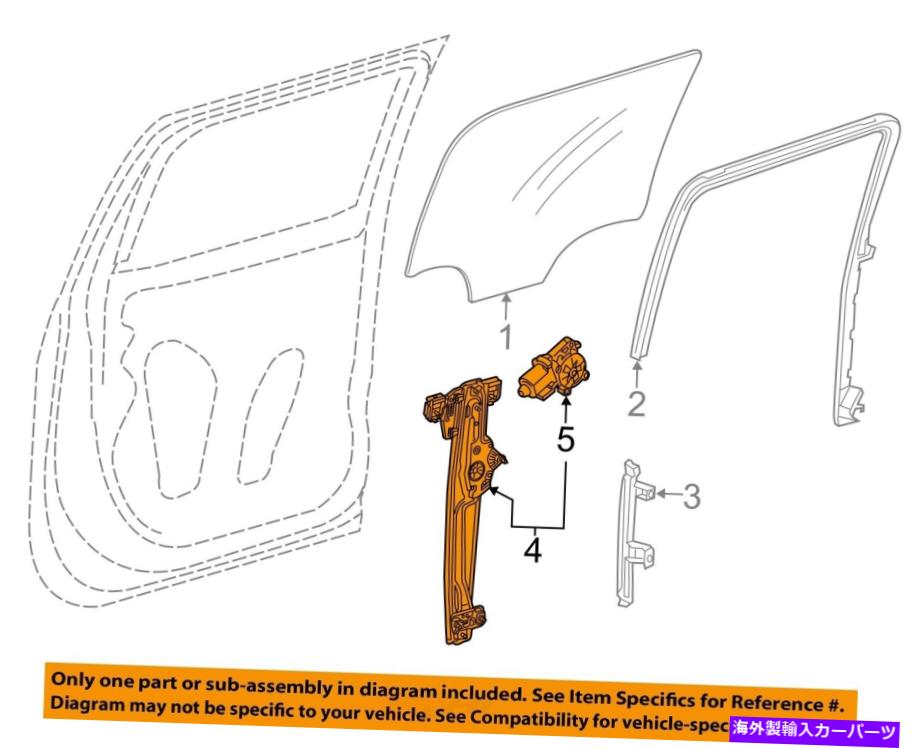Window Regulator GM OEMリアドアウィンドウリフトレギュレーター84043806 GM OEM Rear Door-Window Lift Regulator 84043806【並行輸入品】