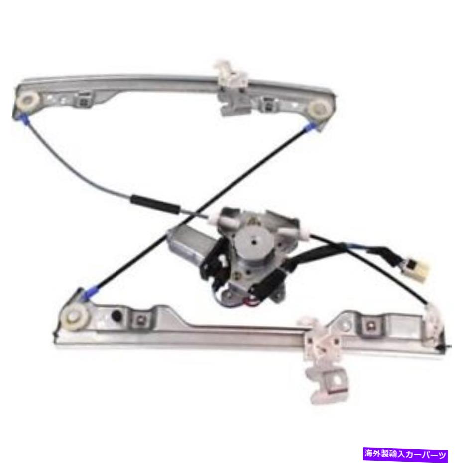 Window Regulator 日産アルティマ2002-2006の新しいウィンドウレギュレーター New Window Regulator For Nissan Altima 2002-2006【並行輸入品】