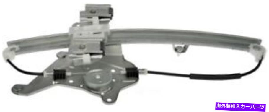 Window Regulator ウィンドウレギュレータドーマン（OEソリューション）740-761 Window Regulator Dorman (OE Solutions) 740-761【並行輸入品】