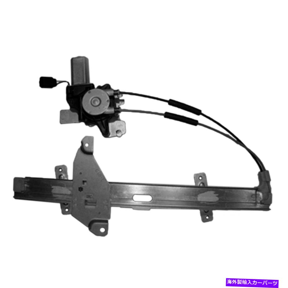 Window Regulator 交換ドライバーサイドフロントウィンドウレギュレーター/モーターアセンブリ Replacement Driver Side Front Window Regulator/Motor Assembly【並行輸入品】