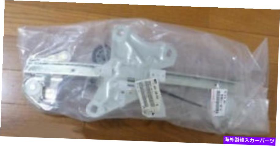 Window Regulator OEMトヨタ本物のスープラJZA80 RHサイドウィンドウレギュレータ☆69801-14111 OEM TOYOTA GENUINE SUPRA JZA80 RH SIDE WINDOW REGULATOR ☆ 69801-14111 ☆【並行輸入品】