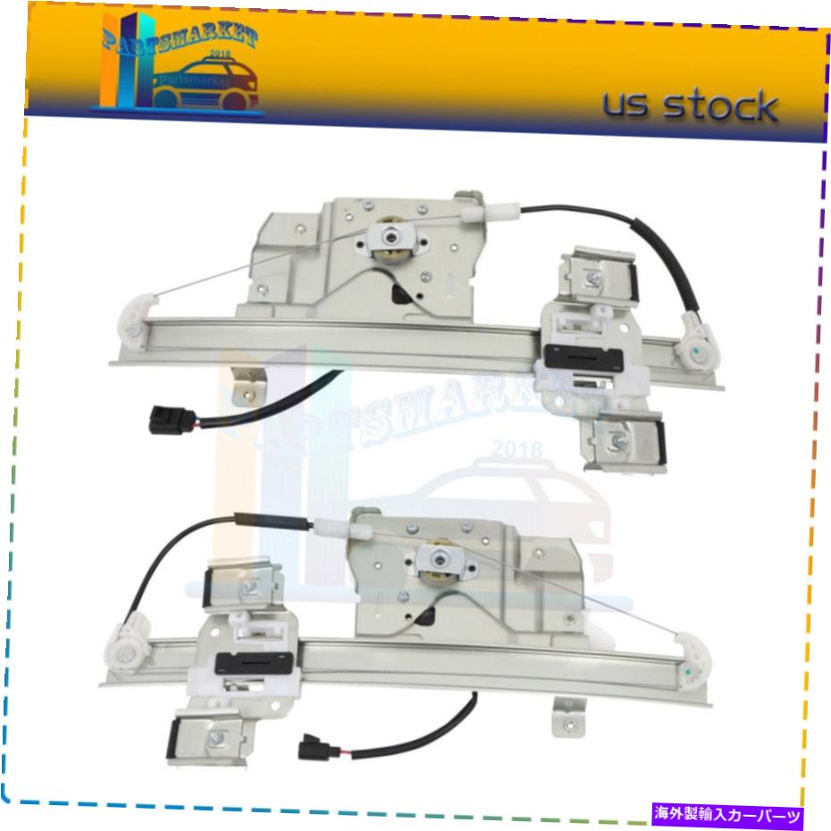 Window Regulator 新しいウィンドウレギュレータフロント左左w/モーターフィット2006-11ビュイックルツェルン New Window Regulator Front Right Left w/ motor fits 2006-11 Buick Lucerne【並行輸入品】 45,012円
