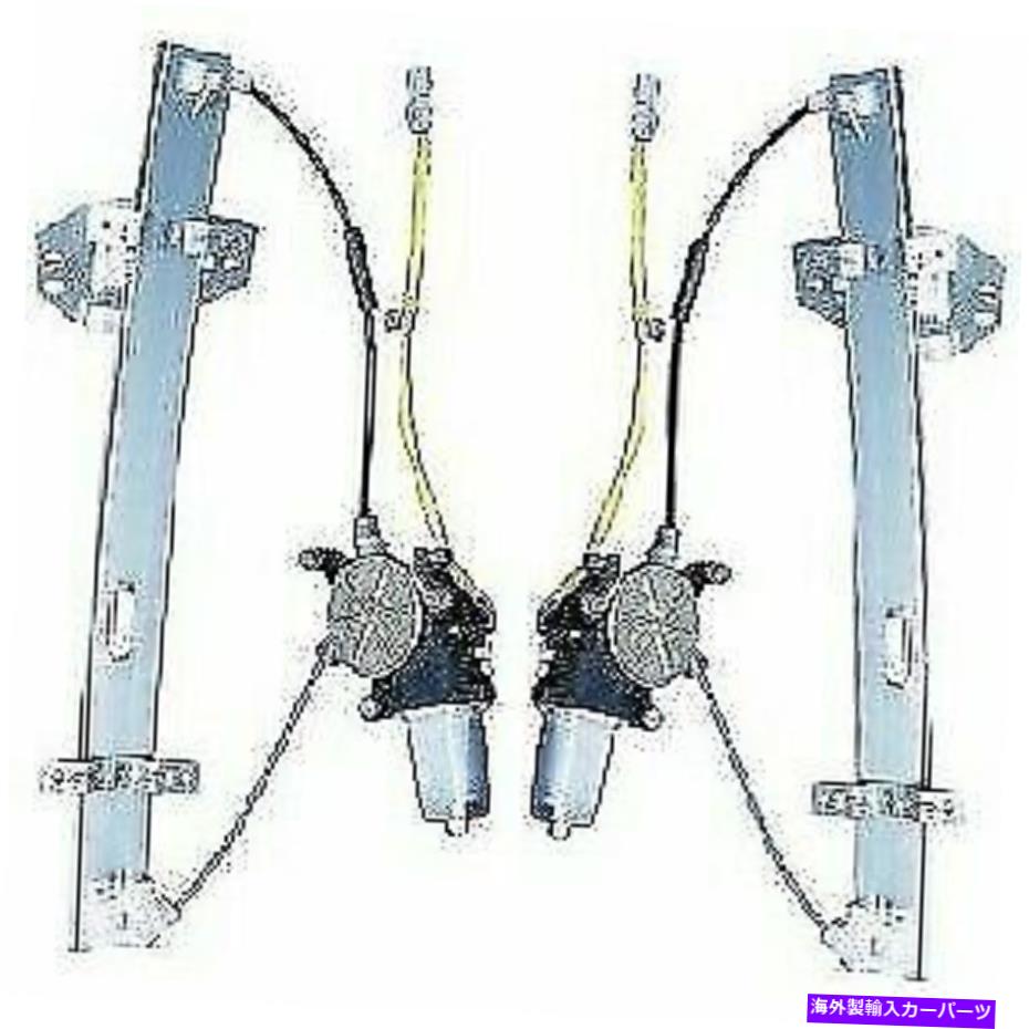 Window Regulator 98-2002のパワーウィンドウレギュレーターモーター付き2フロントのホンダアコードセット Power Window Regulator For 98-2002 Honda Accord Set of 2 Front With Motor【並行輸入品】