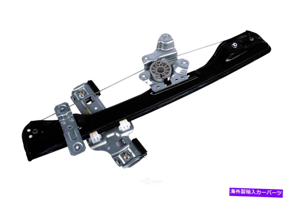 Window Regulator ウィンドウレギュレータLS、AWDフロント右ACDELCO GMオリジナル機器95298986 Window Regulator-LS, AWD Front Right ACDelco GM Original Equipment 95298986【並行輸入品】