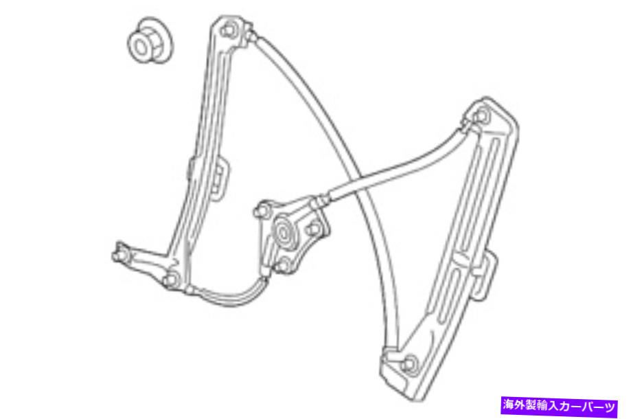 Window Regulator 本物のフォルクスワーゲンウィンドウレギュレーター5GM-837-461-E Genuine Volkswagen Window Regulator 5GM-837-461-E【並行輸入品】