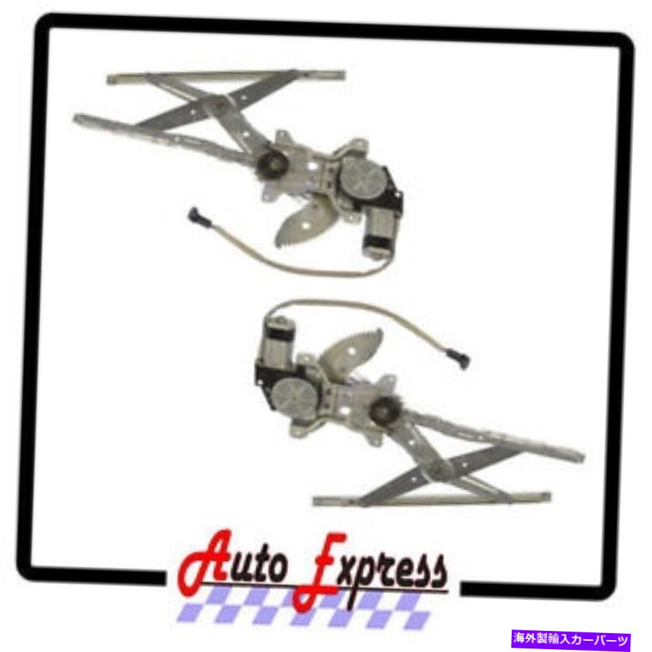 Window Regulator トヨタカローラパワーウィンドウレギュレーターは、モーターズフロント左＆右lh rhで設定されています Toyota Corolla Power Window Regulators Set with Motors Front Left & Right LH RH【並行輸入品】
